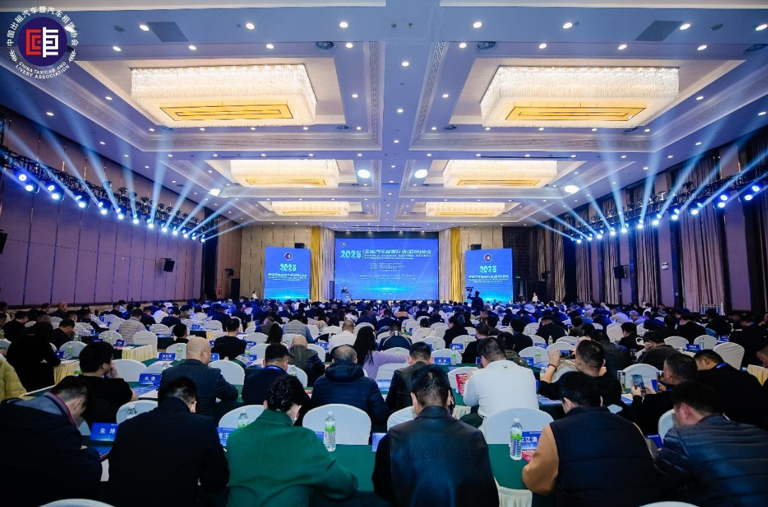 2025 全国汽车租赁行业高质量发展（郑州）推进会议成功召开